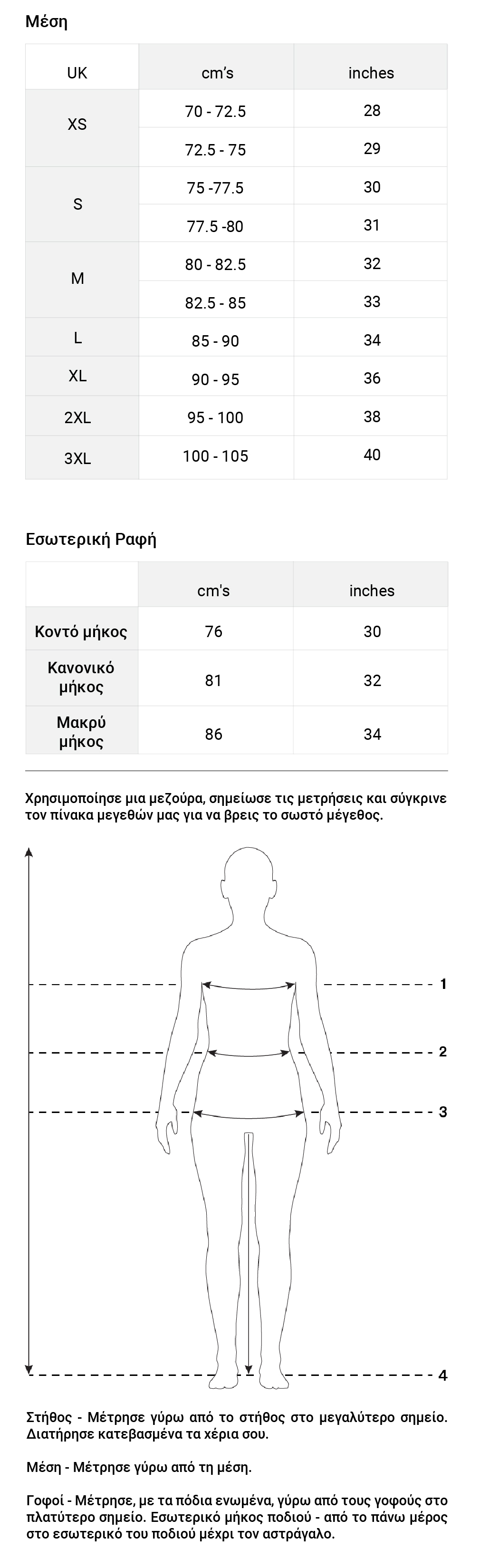 Size Guide